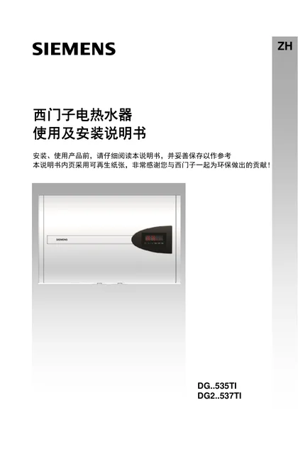 siemens 西门子 DG60535TI